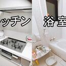 はつかさんのルームシェアの写真